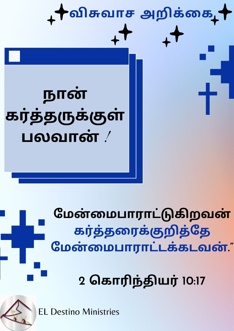 Image 60) /WhatsApp Image 2023-02-20 at 9.25.34 PM for El Destino Ministries